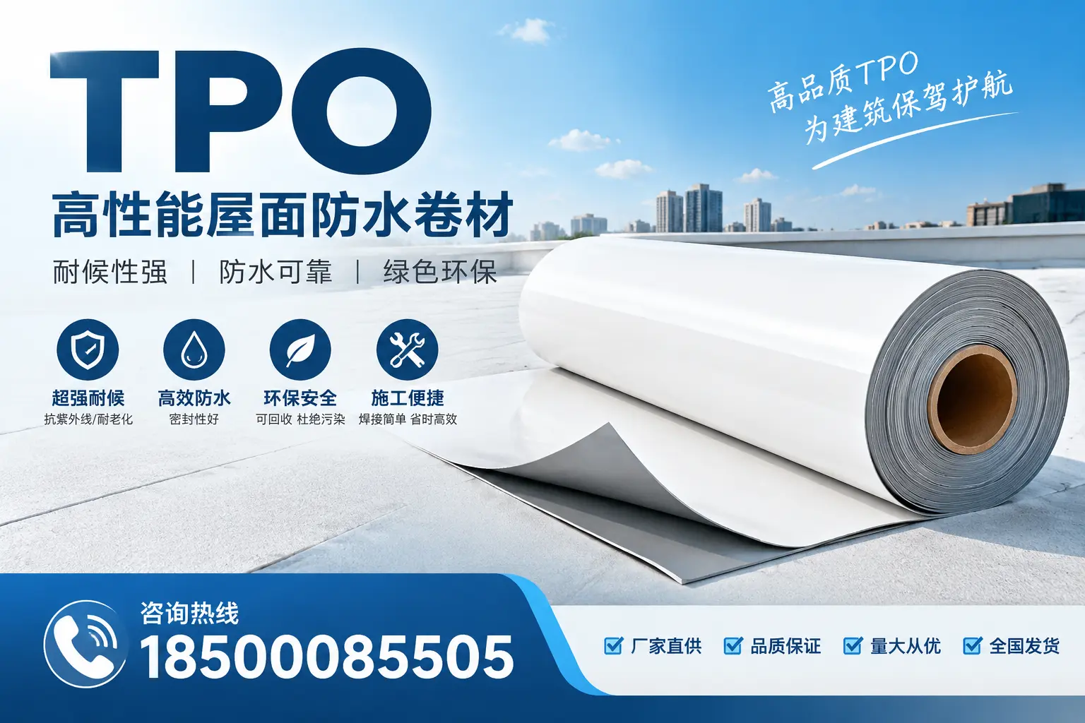 如何评估海东的TPO材料供应商?